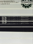 Cummins 6BT5.9-C Ремень привода C3289135/8PK171.8 Cummins 6BT5.9-C Ремень привода C3289135/8PK171.8