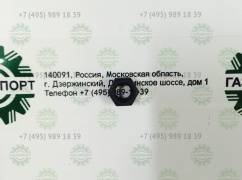 Гайка 41154138