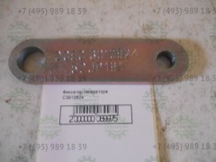Фиксатор генератора C391924 Фиксатор генератора C391924